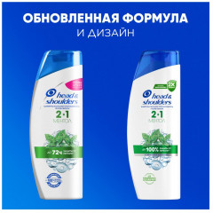Шампунь и бальзам-ополаскиватель 2 в 1 против перхоти «Ментол» - Фото 10