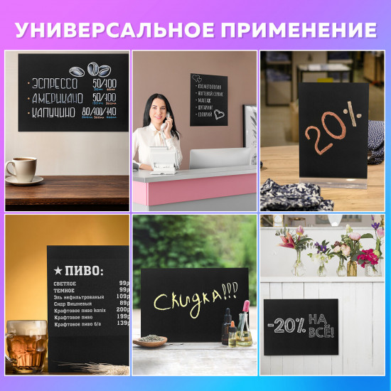 Доска меловая А4