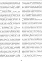 Охотничья кухня. Праздник на столе - Фото 7