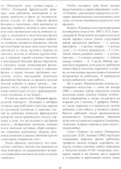 Охотничья кухня. Праздник на столе - Фото 8