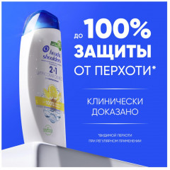 Шампунь и бальзам-ополаскиватель 2 в 1 против перхоти «Цитрусовая свежесть» - Фото 2