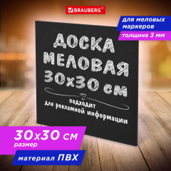 Доска меловая - Фото 2