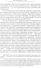 Мартовские дни 1917 года - Фото 5