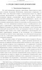 Мартовские дни 1917 года - Фото 8