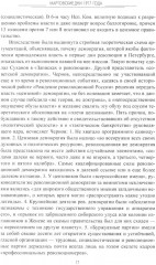 Мартовские дни 1917 года - Фото 9