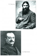 Мартовские дни 1917 года - Фото 10