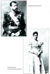 Мартовские дни 1917 года - Фото 11