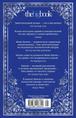 Ночи дождей и звёзд - Фото 7