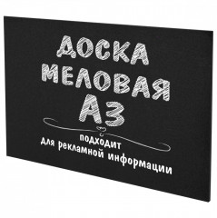 Доска меловая А3 - Фото 5