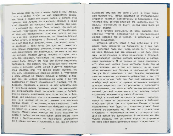 «Повести и рассказы»