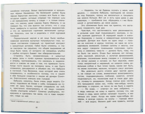 «Повести и рассказы»