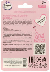 Стик парфюмированный - Фото 4