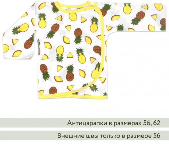 Комплект распашонок детских
