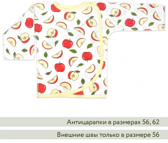 Комплект распашонок детских