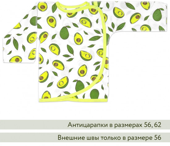 Комплект распашонок детских