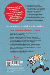 Страхи Бенно - Фото 1