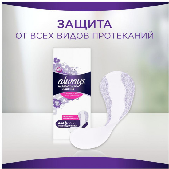 Прокладки гигиенические ежедневные