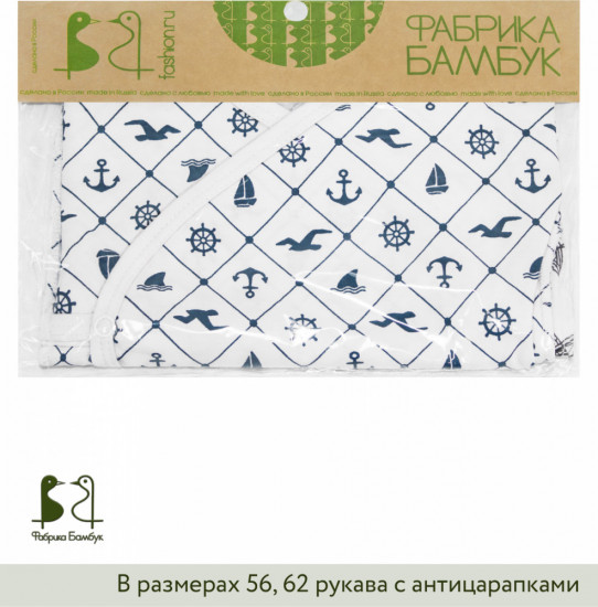 Комплект распашонок-кимоно детских