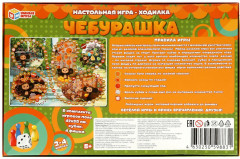 Игра настольная - Фото 5