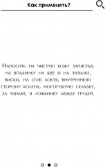 Духи сухие женские с феромонами «Rabbit Love» - Фото 4