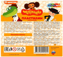 Пластилин классический «Чебурашка» - Фото 4