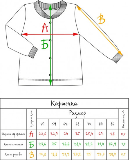 Кофточка детская
