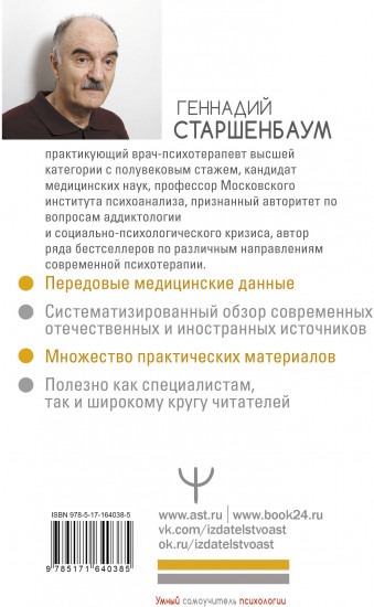 Выгорание и стресс