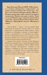 Доктор Вера. Анюта - Фото 1