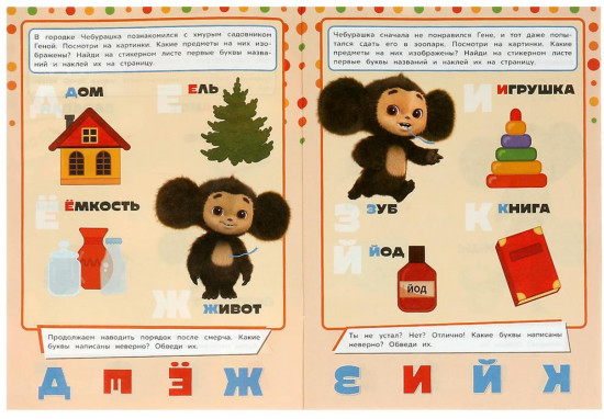 Активити 3 в 1