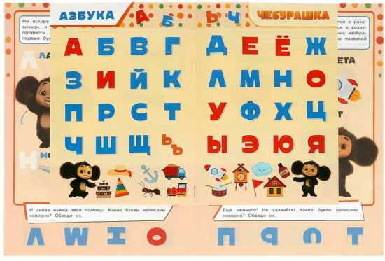 Активити 3 в 1