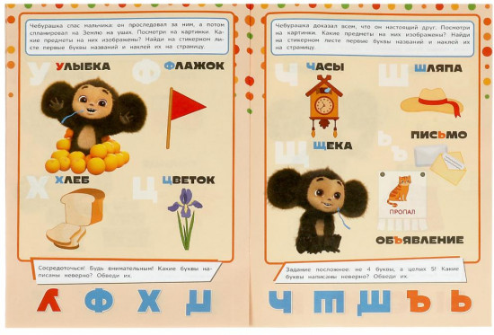 Активити 3 в 1
