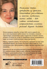 Замок из золотого песка - Фото 1