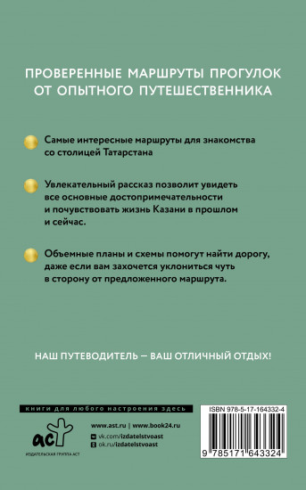 Казань