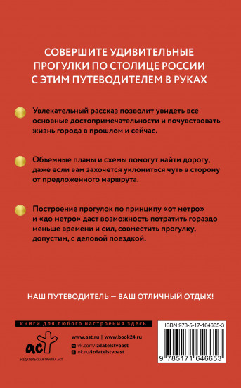 Москва
