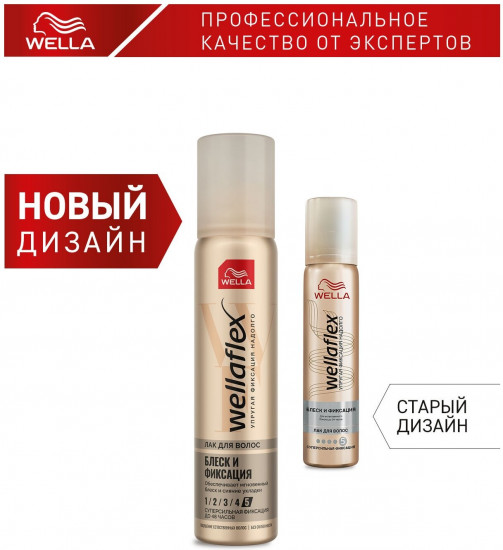 Лак для волос «Блеск и фиксация»