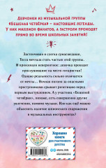 Тесса. Совершенно секретно! - Фото 1