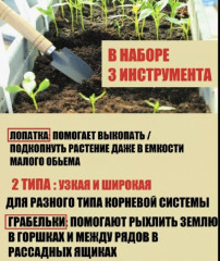 Набор садовых инструментов - Фото 1