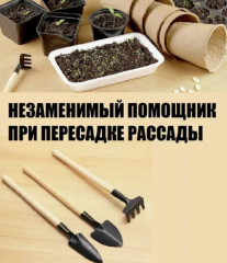 Набор садовых инструментов - Фото 2