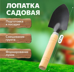 Набор садовых инструментов - Фото 1