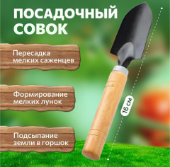 Набор садовых инструментов - Фото 3