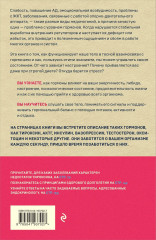 Сила гормонов. Простые способы нормализации уровня гормонов - Фото 1