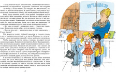 В стране невыученных уроков - Фото 1