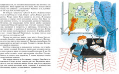 В стране невыученных уроков - Фото 2