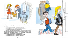 В стране невыученных уроков - Фото 4