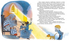 В стране невыученных уроков - Фото 6