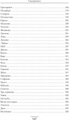 Чехов в жизни - Фото 2