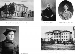 Чехов в жизни - Фото 4