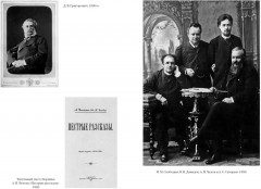 Чехов в жизни - Фото 5