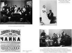 Чехов в жизни - Фото 8