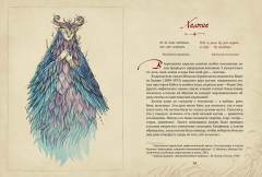 Карельские боги. За 300 лет до «Калевалы». Древний свод - Фото 3